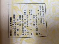 おんな色事師【昭和4年/ダフェルノス】