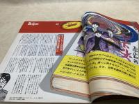 雑誌 SOUND ＆ RECORDING 1987年7月号 ジョージ・マーティン