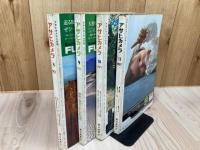 アサヒカメラ　1971年8-11月号計4冊