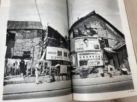 アサヒカメラ　1971年8-11月号計4冊