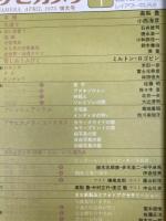 アサヒカメラ 1975年6冊【2-4/9-11】