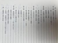 蓮田市史(埼玉県)　7冊【通史 1.2/資料編 考古 1・近世 1.2・近代・現代】