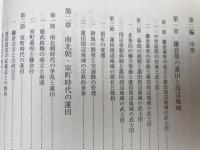 蓮田市史(埼玉県)　7冊【通史 1.2/資料編 考古 1・近世 1.2・近代・現代】