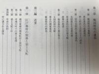 蓮田市史(埼玉県)　7冊【通史 1.2/資料編 考古 1・近世 1.2・近代・現代】