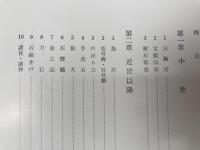 久喜市史（埼玉県） 民俗・自然編 2冊+調査報告書 10.11集2冊【久喜市の金石・紀行】