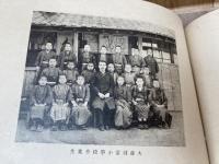 卒業記念帖　大藤尋常小学校　大正6年