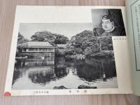 国立公園北伊豆観光　史跡と伝説 パンフレット