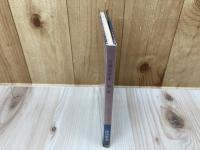 吉岡実歌集　魚藍 献呈署名入