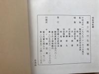 富士市の仏教寺院