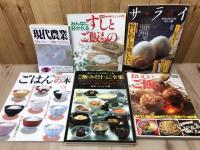 ご飯・お米関連本 計12点/炊飯技術の完全マニュアル・図説 米の品種他