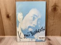 ロックンローラー　イズミヤ・シゲル　「光石の巨人」＆ベスト　　ギタースコア