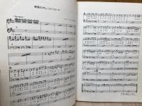 ロックンローラー　イズミヤ・シゲル　「光石の巨人」＆ベスト　　ギタースコア