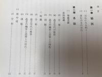 石仏  【埼玉県 東松山市石造記念物調査報告】