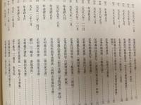埼玉県 杉戸町史 資料編2冊【考古/古代 中世】