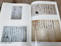 埼玉県 杉戸町史 資料編2冊【考古/古代 中世】