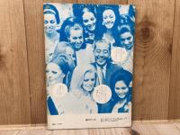 週間アンポ　これが創刊号だ