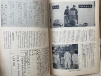 週間アンポ　これが創刊号だ