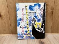 こねこのフェリーチェ