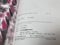 こねこのフェリーチェ