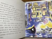 こねこのフェリーチェ