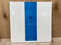 図録　雙筆五十三次（歌川広重・三代歌川豊国画）