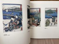 図録　雙筆五十三次（歌川広重・三代歌川豊国画）