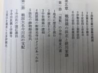 浜北市史 通史 上下巻揃