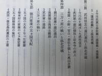 浜北市史 通史 上下巻揃