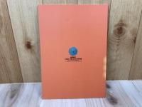 図録　古代の技術を考える　大量生産への工夫と技術