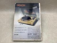 ラジオ技術 6月臨時増刊号 1975