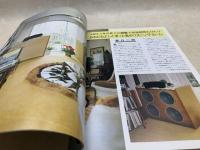 ラジオ技術 6月臨時増刊号 1975