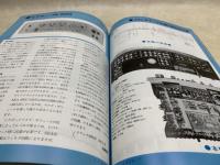 ラジオ技術 6月臨時増刊号 1975