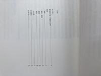 図録　静嘉堂宋元図鑑