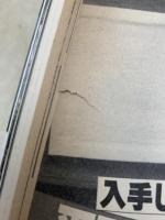 ラジオ技術臨時増刊 現代ステレオスピーカ’79