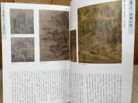 図録　三館連携展　松・竹・梅　鑑賞の手引