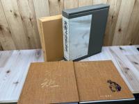 秋野不矩作品集 インドを観る デッサンから本画へ【大型本】