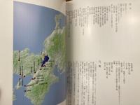 図録　27年秋季特別展　倭の五王海を渡る