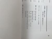 図録　企画展　動乱の金沢　南北朝から戦国時代まで