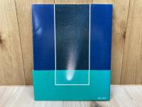 宇宙へのパイオニア