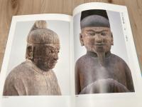 図録 大湖南展【栗太・野洲郡の風土と遺宝】