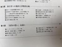 中津川包装工業40年史【現 ナビエース】