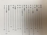 ヴェネチア風物誌