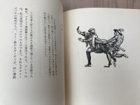 ヴェネチア風物誌