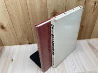 日本および東アジア発見の馬歯・馬骨