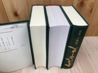 金沢市史 資料編 近世7冊【近世全8冊内近世2欠】+通史編2　近世の計8冊