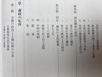 金沢市史 資料編 近世7冊【近世全8冊内近世2欠】+通史編2　近世の計8冊