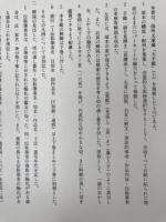 古筆手鑑大成　11巻　大手鑑（国宝）上【大型本/陽明文庫蔵】