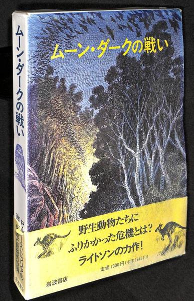 アイヌ語地名の研究 全4巻揃【山田秀三著作集】+初版 北海道蝦夷