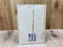 昭和12年　九四式550馬力発動機説明書