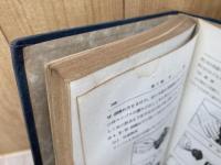 昭和17年 航空計測器取扱法